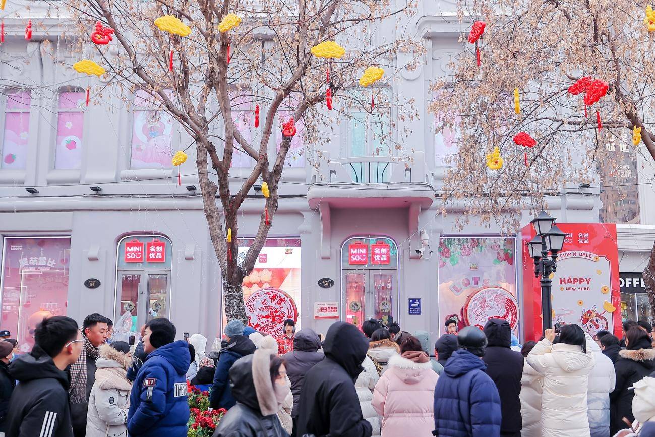 名创优品MINISO哈尔滨旗舰店开启“中国欧陆风情街”冰雪新消费时代